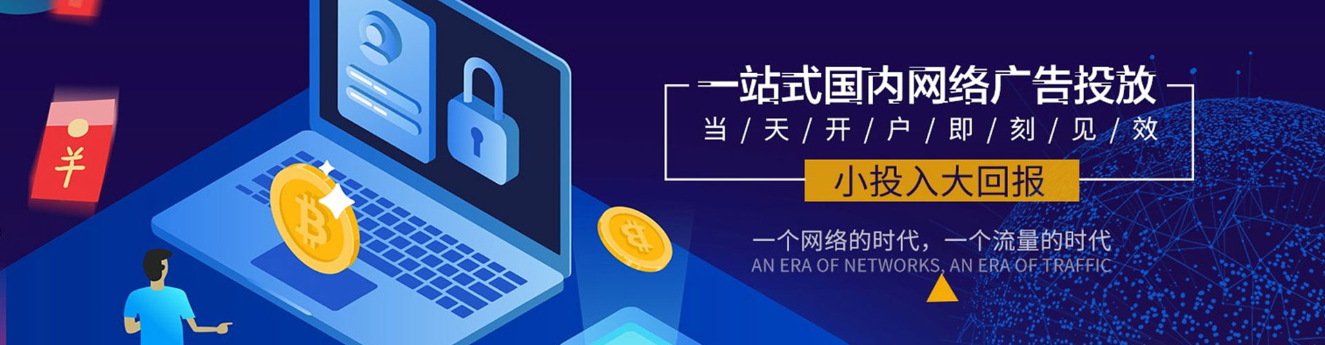 东光微博信息流
